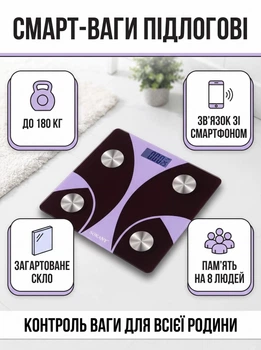 Весы смарт напольные Sokany 26х26 см электронные до 180 кг умные весы с Bluetooth Фиолетовый