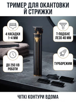 Триммер для стрижки волос аккумуляторный VGR 4 насадки универсальное устройство для ухода за бородой для аккуратной стрижки и ухода за волосами в домашних условиях удобная рукоятка точное лезвие