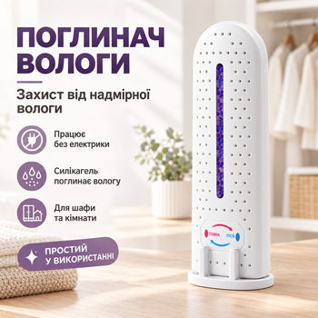 Багаторазовий електричний міні поглинач вологи з візуальним індикатором (ІІ) 34704