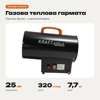 Газовая тепловая пушка Kraft&Dele 25 кВт на пропан бутан для мастерских складов и производственных помещений