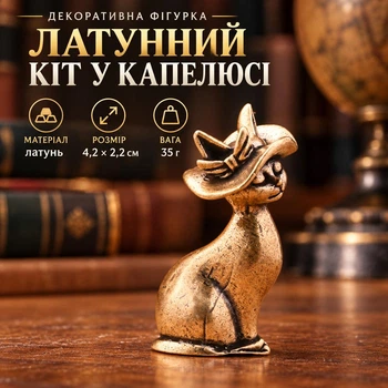 Латунная фигурка «Кот в колдовской шляпе» 4,2×2,2 см, 35 г