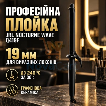 Плойка для виразних локонів 19 мм / Керамічні щипці з іонізацією / Чорна плойка з точним регулюванням температури