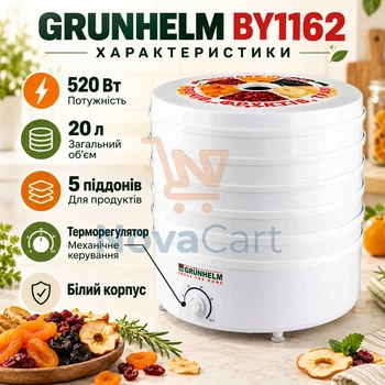 Сушарка для фруктів із п’ятьма лотками / Дегідратор овочів 20 л / Електросушка з терморегулятором 520 Вт біла