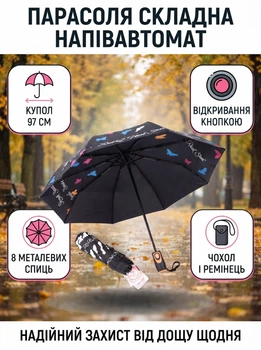 Зонтик складной полуавтомат купол 97 см 8 спиц чехол и ремешок в комплекте полиэстер металлическое основание компактный в рюкзак и бардачок на каждый день на работу и в город Черный