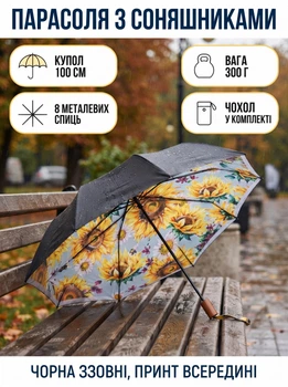 Зонт складной механический с принтом купол 100 см 8 спиц полиэстер металлическое основание и спицы лёгкий 300 г компактный в сумку на каждый день в подарок Жёлтый