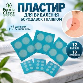 Пластир Formula Clear для видалення бородавок і папілом, 12 великих та 18 маленьких смужок