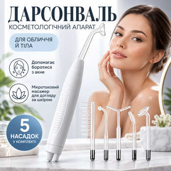 Косметологічний апарат дарсонваль для обличчя й тіла з 5 насадками проти акне, портативний мікротоковий масажер