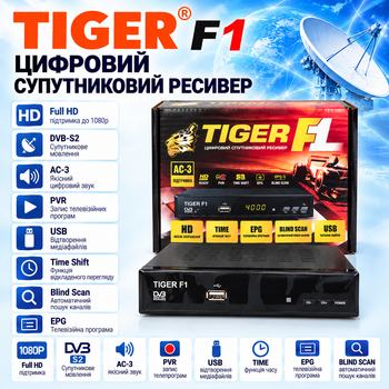 Супутниковий ресивер Tiger F1 HD DVB-S/S2 з підтримкою Dolby AC-3 та USB