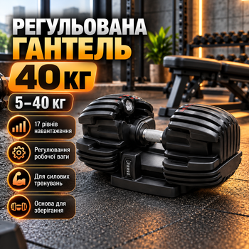 Гантель наборная регулируемая 40 кг для домашнего фитнеса силовых упражнений с 17 положениями веса и подставкой