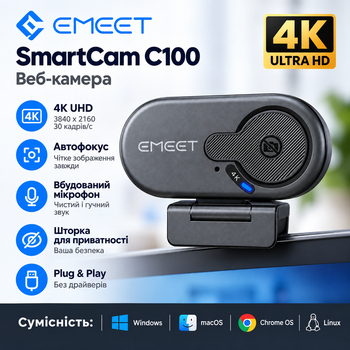 Веб-камера EMEET SmartCam C100 4K UHD