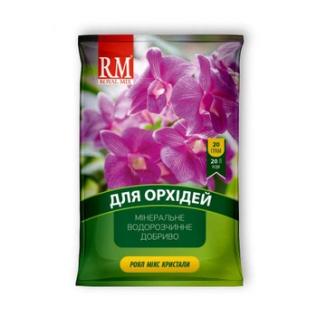 Добриво ROYAL MIX для орхідей, 20 г — кристалічне мінеральне добриво для підживлення орхідей