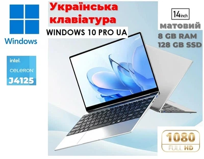 Ноутбук Intel Celeron J4125 \ Windows10 Pro UA \8gb\128Gb\14.1FHD\BT\WIFI\клавіатура українська