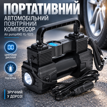 Портативний автомобільний повітряний компресор Air pumpAND XL-1025 12В із цифровим дисплеєм та LED підсвіткою