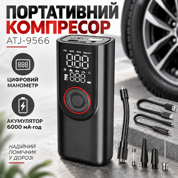 Портативный компрессор ATJ-9566 с цифровым манометром и аккумулятором 6000 мАч