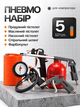 Набор пневмоинструментов 5 предметов Helper HP - 1223 пневматический комплект пистолетов со шлангом 5 м для накачивания покраски продувки подкачки для работы с пневматическим компрессором