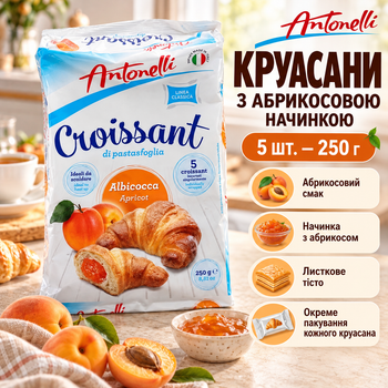 Круассаны с абрикосом Antonelli Croissant Apricot 250 г набор 5 штук по 50 г сладкая слоеная выпечка с фруктовой начинкой в отдельных упаковках