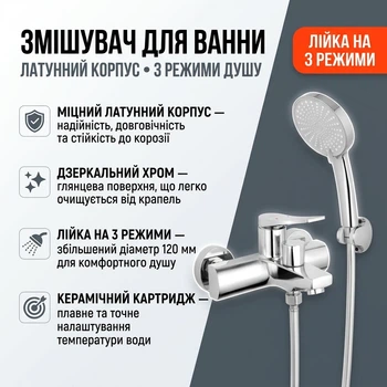 Смеситель для ванны Kroner KRP Terra - C060 (хром глянцевый, латунь, литой излив, душевой гарнитур 3 режима)