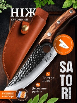 Нож кухонный Satori Сатори 28 см стальной профессиональный японский нож для кухни острый разделочный обвалочный ножик для разделки мяса рыбы шинковки капусты и овощей из нержавеющей стали с деревяной ручкой чехол для хранения и салфетка для ухода в наборе