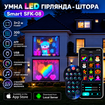 Розумна LED гірлянда-штора Smart SFK-08 3×2 м, APP Bluetooth, USB, керування зі смартфона, декоративна гірлянда для вікон, стін і святкового оформлення