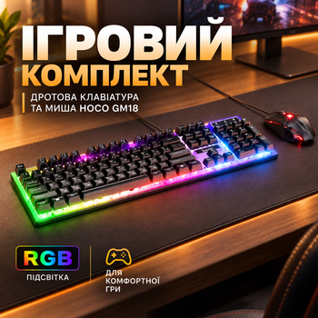 Комплект проводной игровой клавиатуры и мыши HOCO GM18 RGB с 104 клавишами