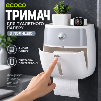 Настенный туалетный держатель для бумаги с полкой пластиковый Ecoco Towel Holder AA2-2