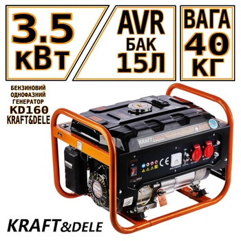 Генератор бензиновий Kraft&Dele KD160 3,5 кВт, 2,8 кВт номін., 230 В, 12 В, AVR, ручний запуск