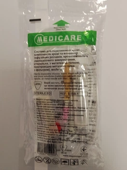 Система для вливання інфузійних розчинів MEDICARE (LUER SLIP), S-ISB-1