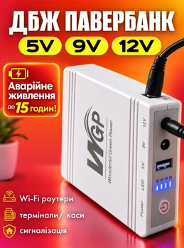Бесперебойник ИБП повербанк для роутера компактный 5v 9v 12 вольт mini ups с аккумулятором источник бесперебойного питания 10000 mAh
