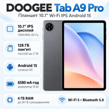 Планшет Doogee Tab A9 Pro 4/128 ГБ 10.1" Wi-Fi IPS Android 15 Grey