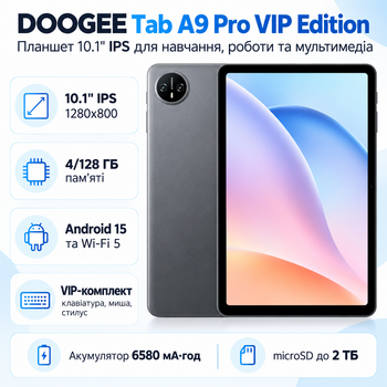 Планшет Doogee Tab A9 Pro VIP Edition 4/128 ГБ 10.1" Wi-Fi IPS Android 15 Grey