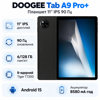 Планшет Doogee Tab A9 Pro+ 6/128 ГБ 11" 90 Гц Wi-Fi IPS Android 15 Black