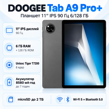 Планшет Doogee Tab A9 Pro+ 6/128 ГБ 11" 90 Гц Wi-Fi IPS Android 15 Grey
