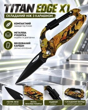 Ніж складаний туристичний TITAN EDGE X1 з карабіном та викруткою, багатофункціональний кишеньковий ніж-мультитул для риболовлі, кемпінгу та походів, камуфляж