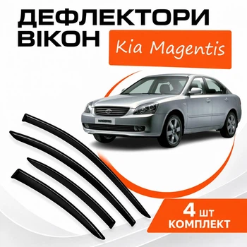 Дефлекторы боковых окон Kia Magentis II Киа Маджентис 2 2005-2010 ветровики