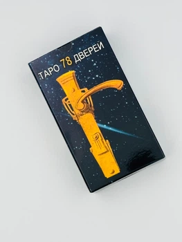 Карти Таро 78 дверей 78 карт (російська мова)