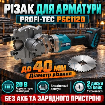 Акумуляторний різак для арматури 4–40 мм, дискова пила по металу 140 мм, переносний інструмент для сталевих прутків у кейсі без батареї