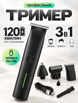 Тример для бороди вусів машинка для стрижки професійна для волосся тіла носу гоління на акумуляторі тримери бритви для обличчя зі змінними насадками стрижка бездротовий електротример акумуляторний універсальний електро для дому підстригання