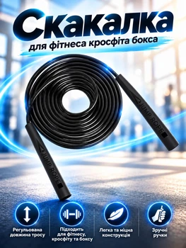 Скакалка регулируемая для бокса фитнеса кардио кроссфита похудения Newt Jump длиной 3 м черная NE-LG-35