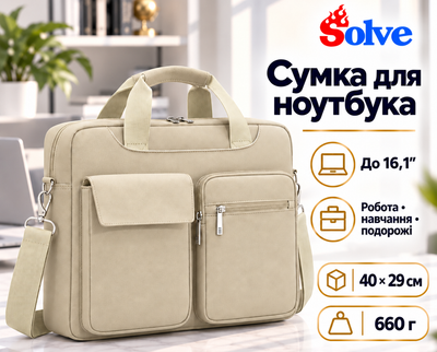 Сумка для ноутбука до 16.1 дюймов с амортизирующим отделением водоотталкивающая и ремнём через плечо, бежевый KT7001504