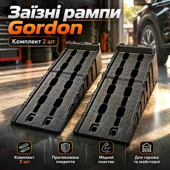 Підставки-пандуси для автомобіля Gordon, комплект 2 шт., 905×330×215 мм, пластикові, з протиковзким покриттям, чорні