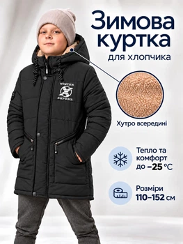 Зимняя куртка пальто Винтер на овчине для мальчика Детский теплый пуховик парка на меху для детей и подростков зима Черный 134-140