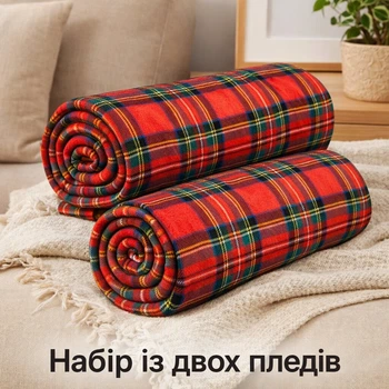 Набір із двох пледів фліс Класична клітинка 150x200 см Love You 9115set2