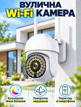 Камера відеоспостереження вулична WiFi зовнішнього відеонагляду для дому бездротова вай фай відеокамера спостереження на вулицю поворотна ip wifi camera Vidome з нічним баченням