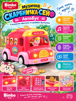 Музична скарбничка-сейф 8118-1 Автобус, світлові ефекти, звук, кодовий замок, сканер відбитків пальців, іграшкові гроші, живлення від батарейок AAA