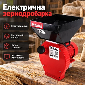 Зернодробарка електрична Makita червона подрібнювач для зерна кормоподрібнювач з бункером і трьома ситами