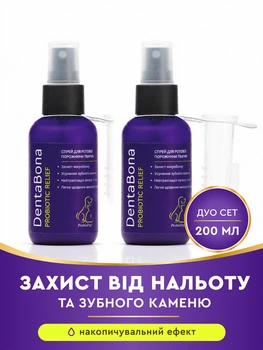 Спрей для зубов собак и котов для чистки зубов от зубного камня и налёта полости рта для свежего дыхания гигиена ротовой полости для щенков и котят набор DentaBona ProbioDay 200 мл