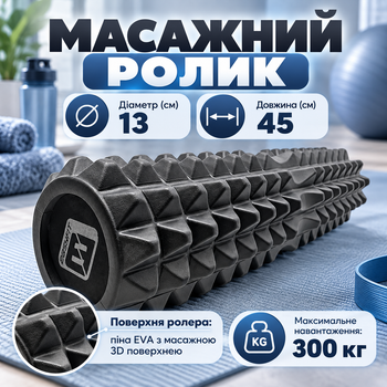 Массажный ролик (валик) для МФР EasyFit EVA-пена, для йоги и реабилитации, черный, 45×13 см.