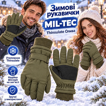 Зимние перчатки Mil-Tec Thinsulate 12530001 унисекс утепленные с усиленной ладонью и регулируемой манжетой Olive размер S