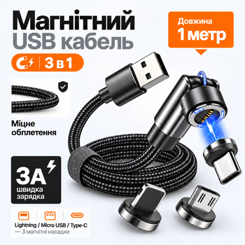 Магнитный кабель для быстрой зарядки Data кабель для передачи данных USB-кабель 3в1 Lightning Micro USB Type C USB C 3A Быстрая зарядка Вращение на 540° 1М Pavlysh XC-17