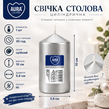 Свічка столова циліндр Bispol AURA Candles sw60/100-271 Срібний металік